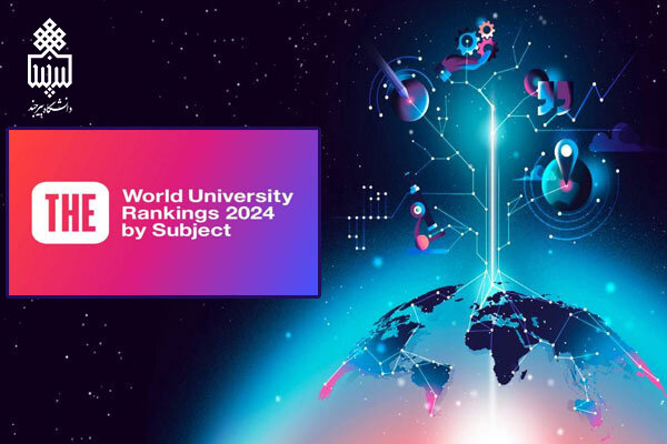 University of Birjand Earns Prestigious Placement in Times 2024 Subject Ranking