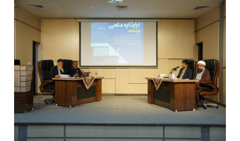 برگزاری نشست استانی کنگره بین‌المللی مقابله با آپارتاید علمی در دانشگاه بیرجند؛ تبیین مصادیق و راهکارهای علمی تبعیض