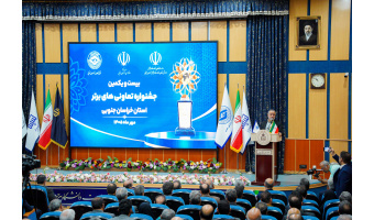برگزاری بیست‌ویکمین جشنواره تعاونی‌های برتر خراسان جنوبی در دانشگاه بیرجند