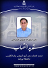 تمدید انتصاب مدیر گروه آموزشی زبان انگلیسی
