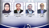 انتصاب چهار عضو هیأت علمی دانشگاه بیرجند به عنوان «صلح‌یار» در حوزه قضایی شهرستان بیرجند