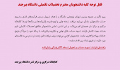 اطلاعیه تحویل نسخه الکترونیکی پایاننامه و رساله