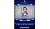 انتصاب سرپرست هیئت نظارت، ارزیابی و تضمین کیفیت استان خراسان جنوبی و تمدید مسئولیت مدیر برنامهریزی و توسعه آموزشی دانشگاه بیرجند