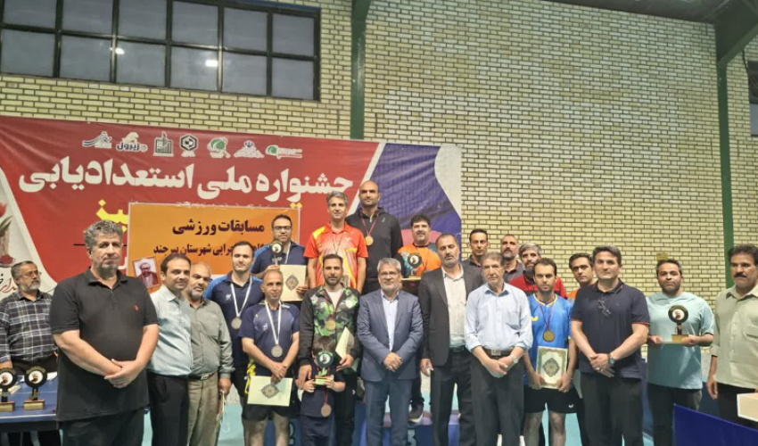 کسب مقام اول انفرادی و سوم تیمی توسط تیم دانشگاه بیرجند